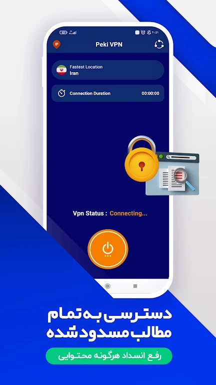 Fast vpn _ Peki vpn 스크린 샷 3