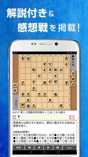 Shogi Live Subscription 2014 Capture d’écran3