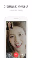 ภาพหน้าจอ LINE Lite 1