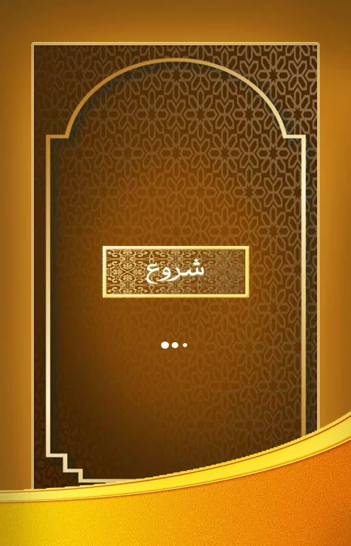 آیت الکرسی صوتی با ترجمه فارسی Capture d’écran2