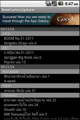 Thai New comics Updater屏幕截圖2