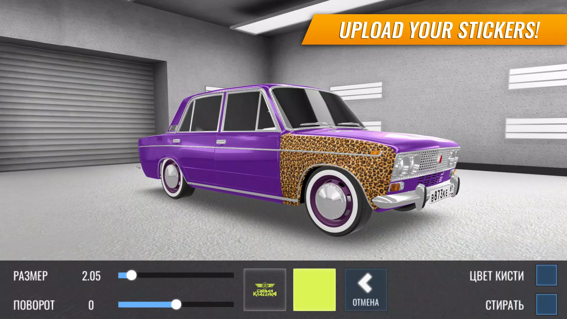 Russian Car Drift屏幕截圖3