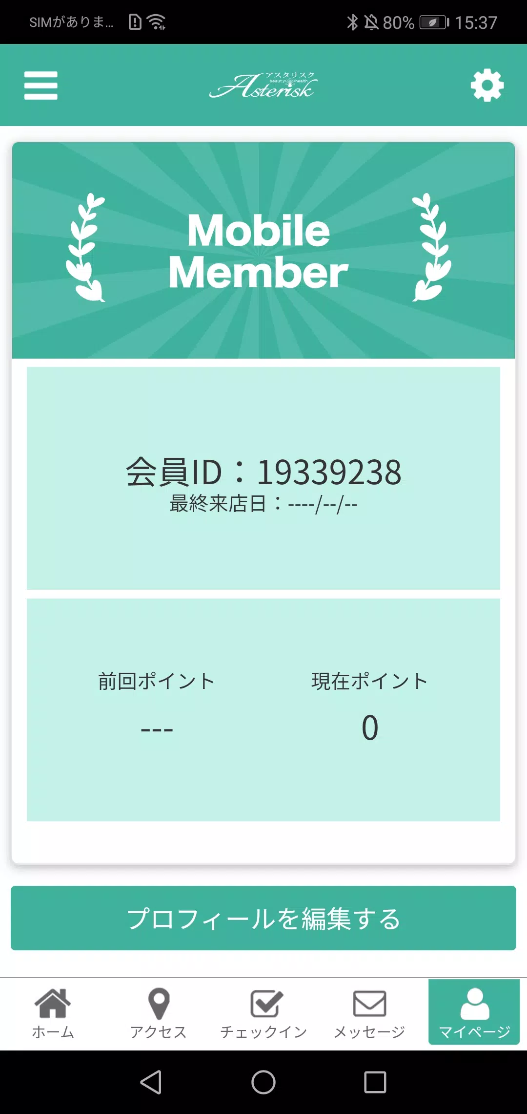 Asterisk屏幕截圖3