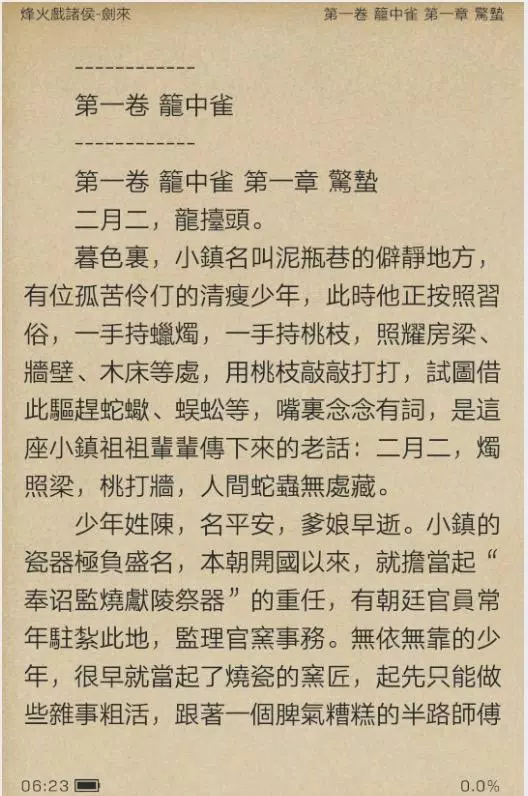 新玄幻故事3合集屏幕截圖3