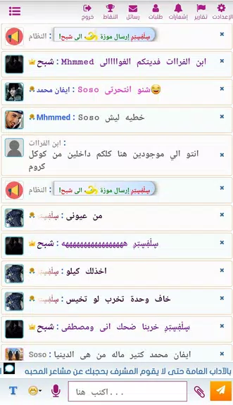 مشاعر المحبه-دردش بدون رقم-شاتスクリーンショット3