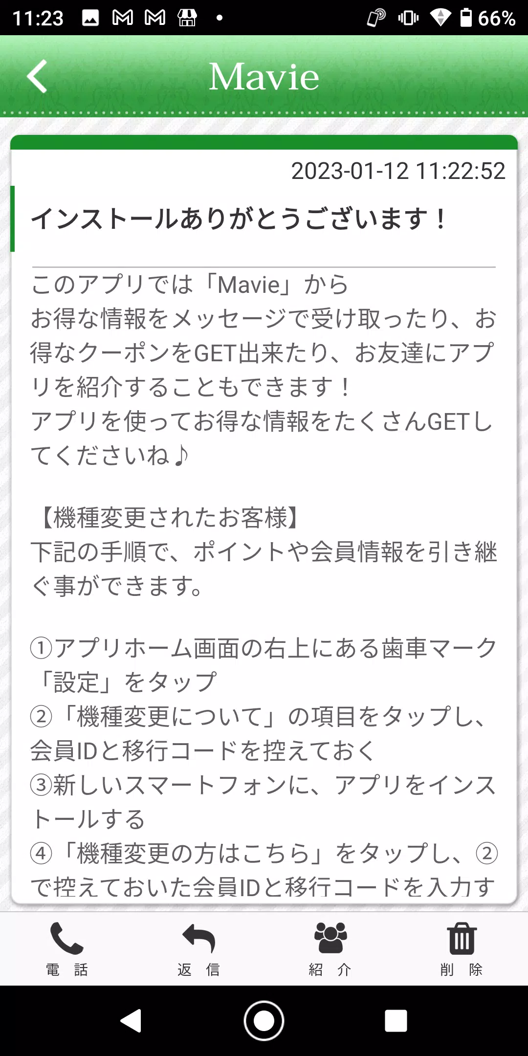 心と身体ケアサロン Mavie ～マヴィ～ 公式アプリ Screenshot 2