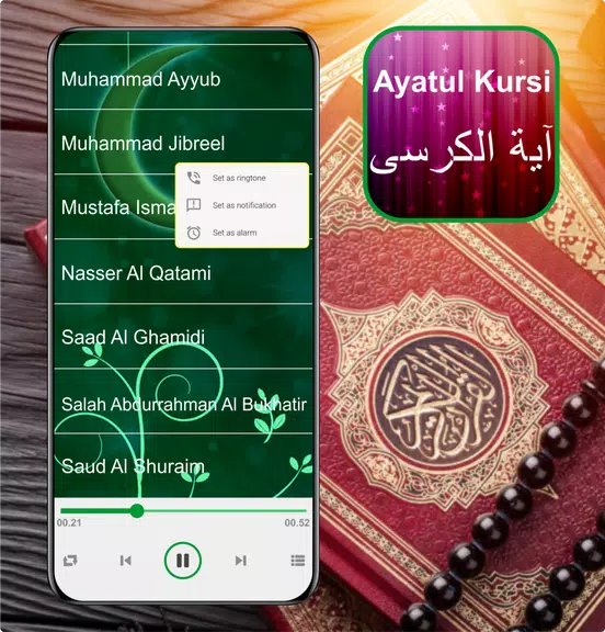 Ayatul Kursi Mp3 - 32 Sheikh屏幕截圖4