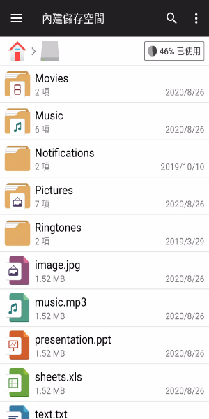 File Manager Screenshot 2