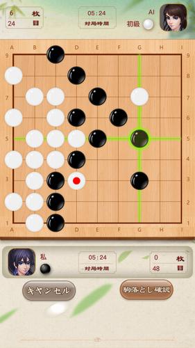 Go Baduk Capture d’écran1