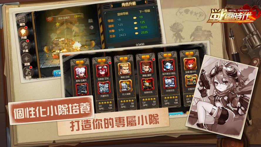 合金：戰車時代 screenshot 3