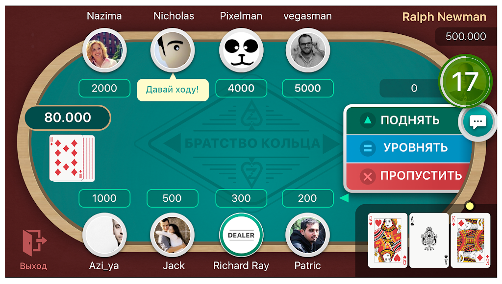 Azi Club Online - классическая карточная игра屏幕截圖3