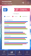 Мой дневник应用截图第4张