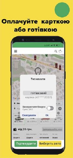 549 UA Taxi Call Service zrzut ekranu 3