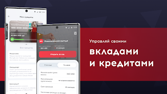 Asakabank экрана 4