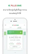 ภาพหน้าจอ K PLUS SME 2