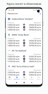 Exchange rates of Uzbekistan captura de pantalla 3