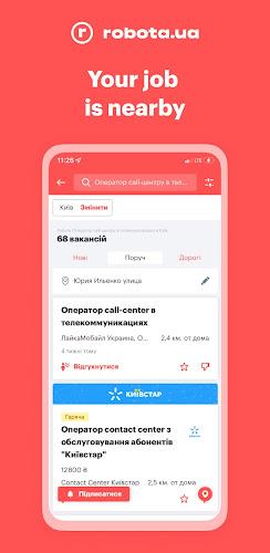 robota.ua - jobs and vacancies screenshot 3