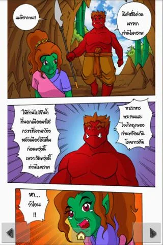 The Ramayana war Maiyalarb 1. স্ক্রিনশট 2