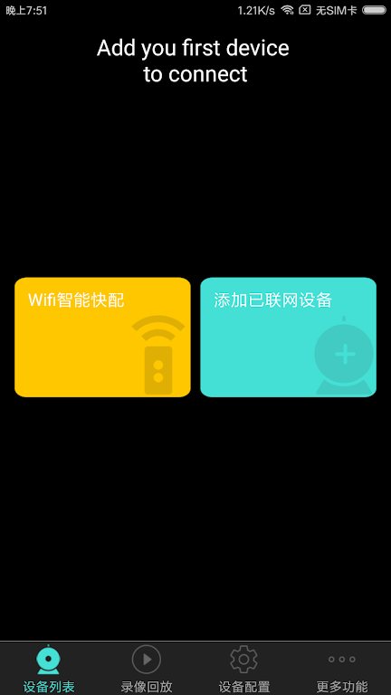 Merkury Smart Camera 스크린 샷 1