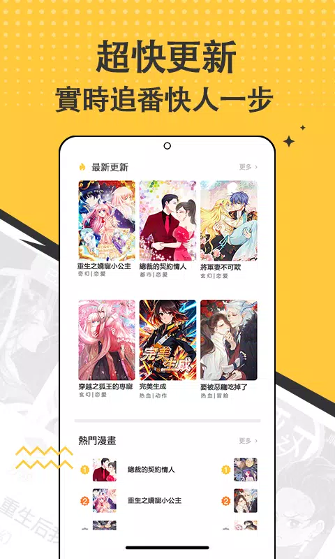 漫畫集应用截图第2张
