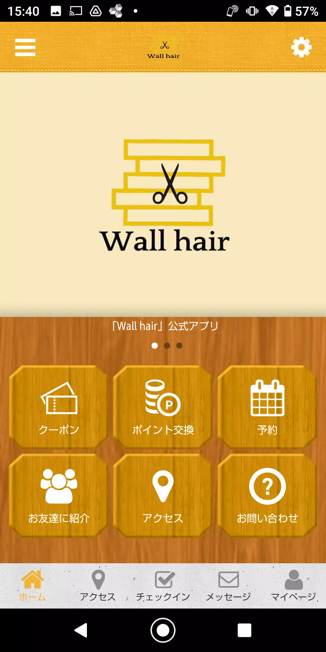 Wall hairの公式アプリ屏幕截圖1