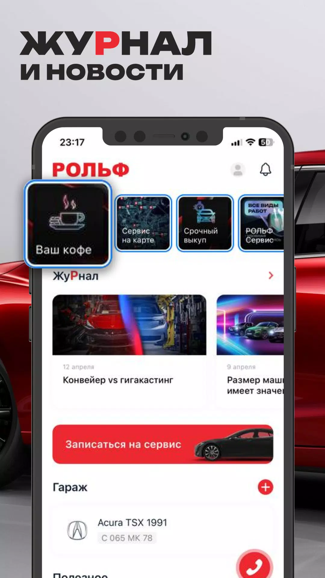 Рольф: продажа и покупка авто屏幕截圖4