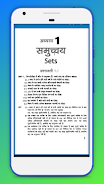 Schermata 11th Math Solution in Hindi 4