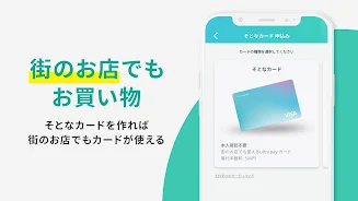 ultra pay（ウルトラペイ）-誰でもVisa Capture d’écran4