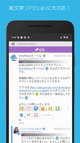 ZonePane for Mastodon&Misskeyスクリーンショット2