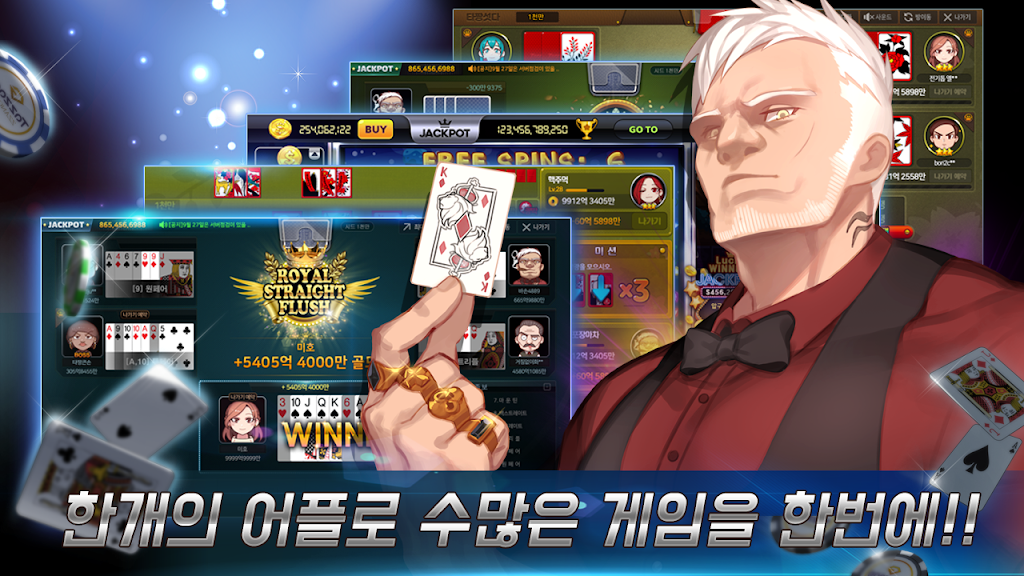 타짱게임 : 무료 맞고,포커,바둑이,슬롯.  한번의 설치!  다양한 재미! Screenshot 1