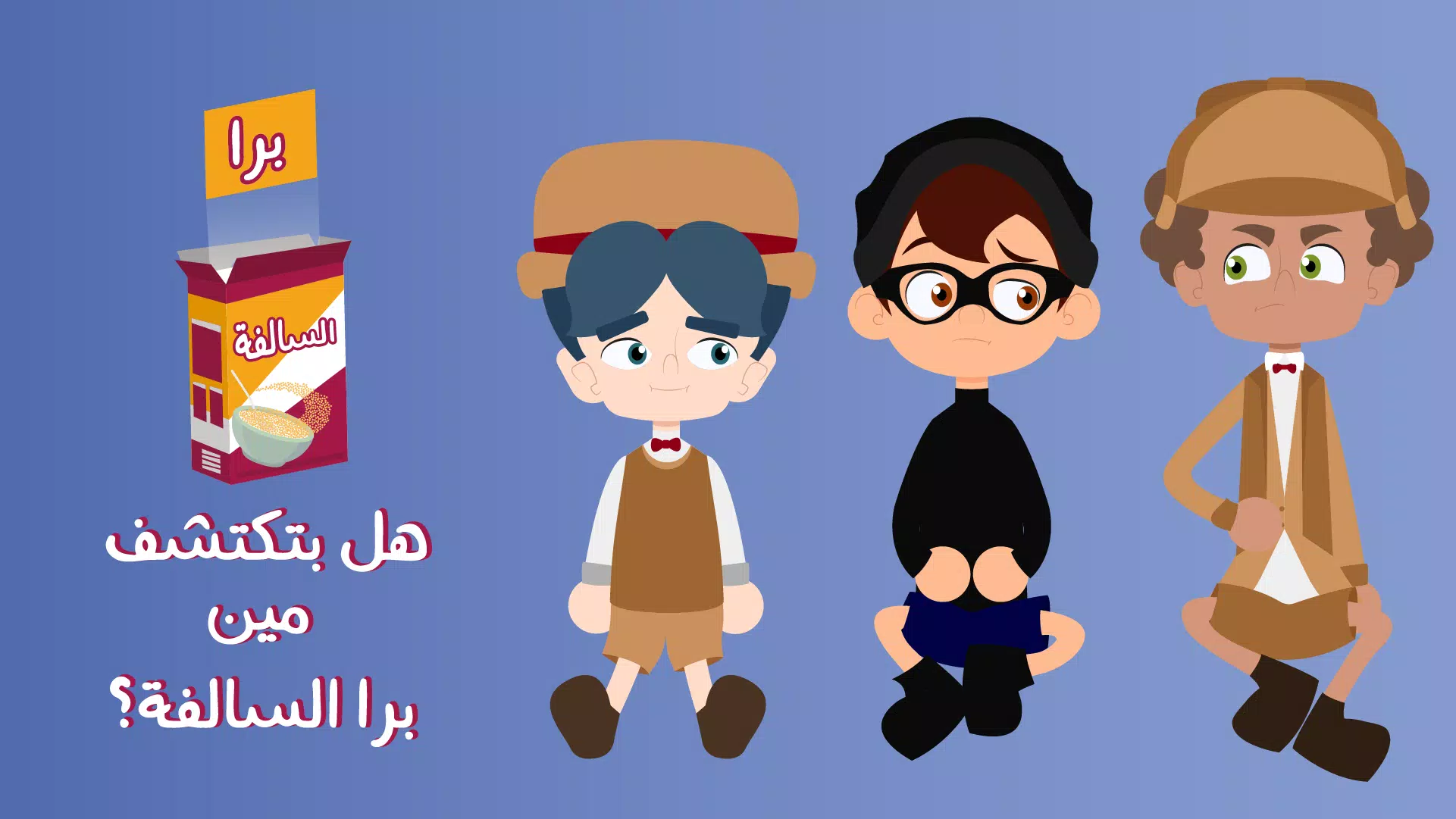Barrah Alsalfah屏幕截圖3