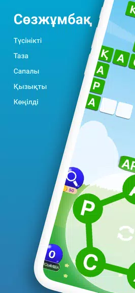 Сөз Табу Қазақша Ойын screenshot 1