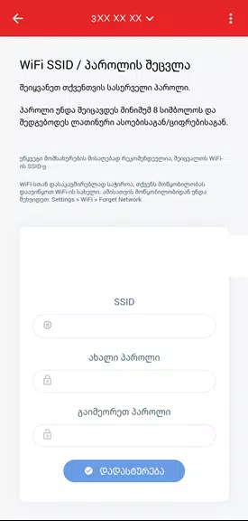 MyMagti应用截图第4张