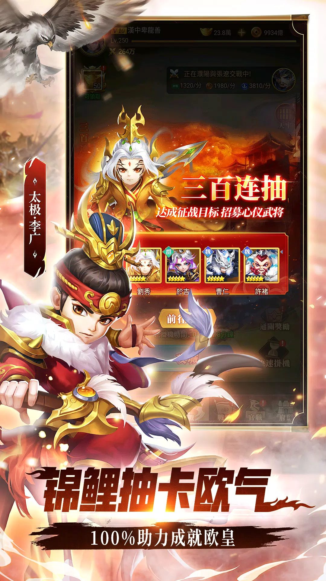 军师请布阵 screenshot 2