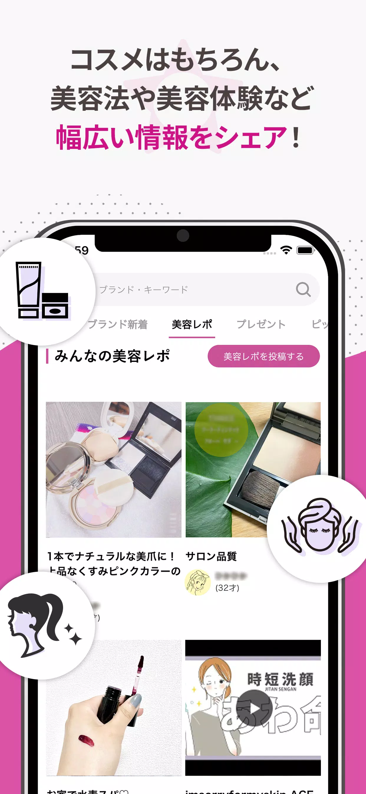 COSMEbi（コスメビ）-コスメ・美容のクチコミアプリ Zrzut ekranu 4