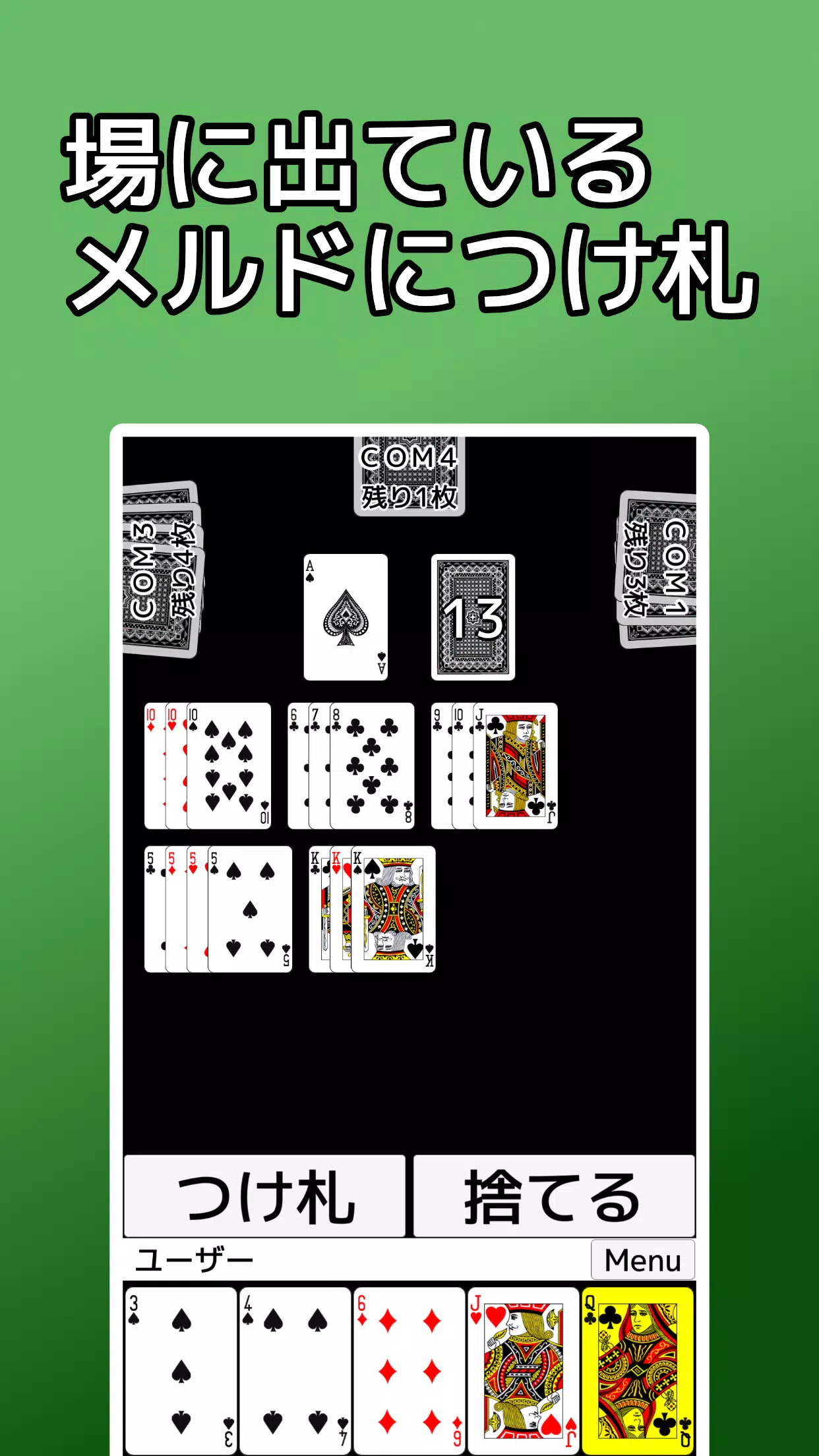 playing cards Seven Bridge スクリーンショット 2