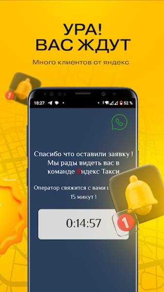 Yandex Voditel屏幕截圖2