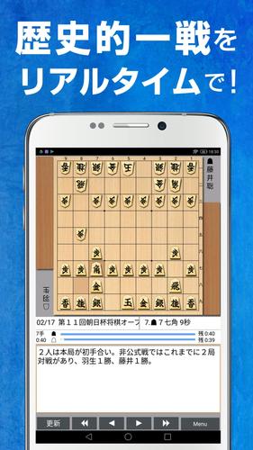 Shogi Live Subscription 2014 Capture d’écran2