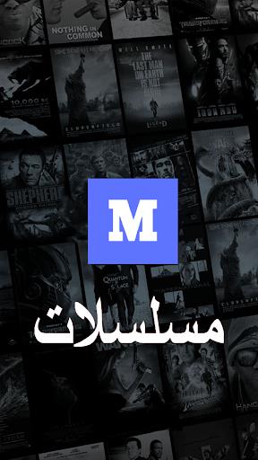 myCima - ماي سيما স্ক্রিনশট 3