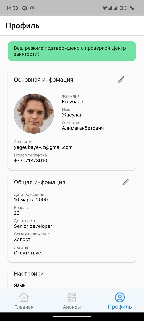 E-Qamtu screenshot 2