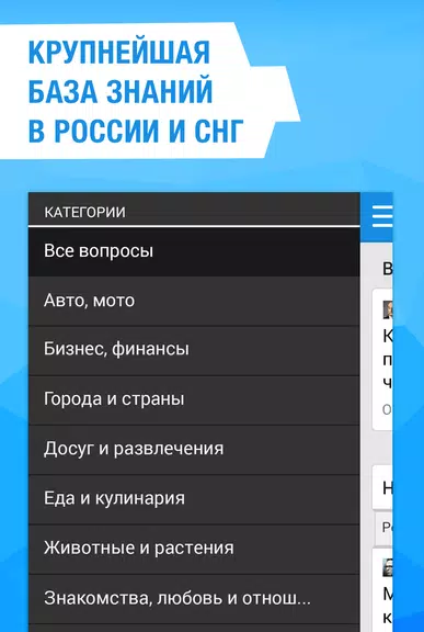 Ответы Mail.ru спрашивай! ảnh chụp màn hình 2