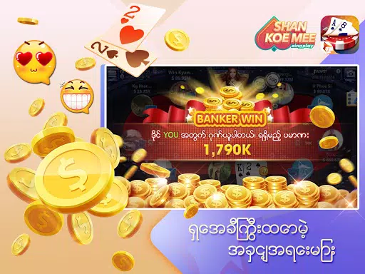 ရှမ်းကိုးမီး Shan 9 ZingPlay Capture d’écran2