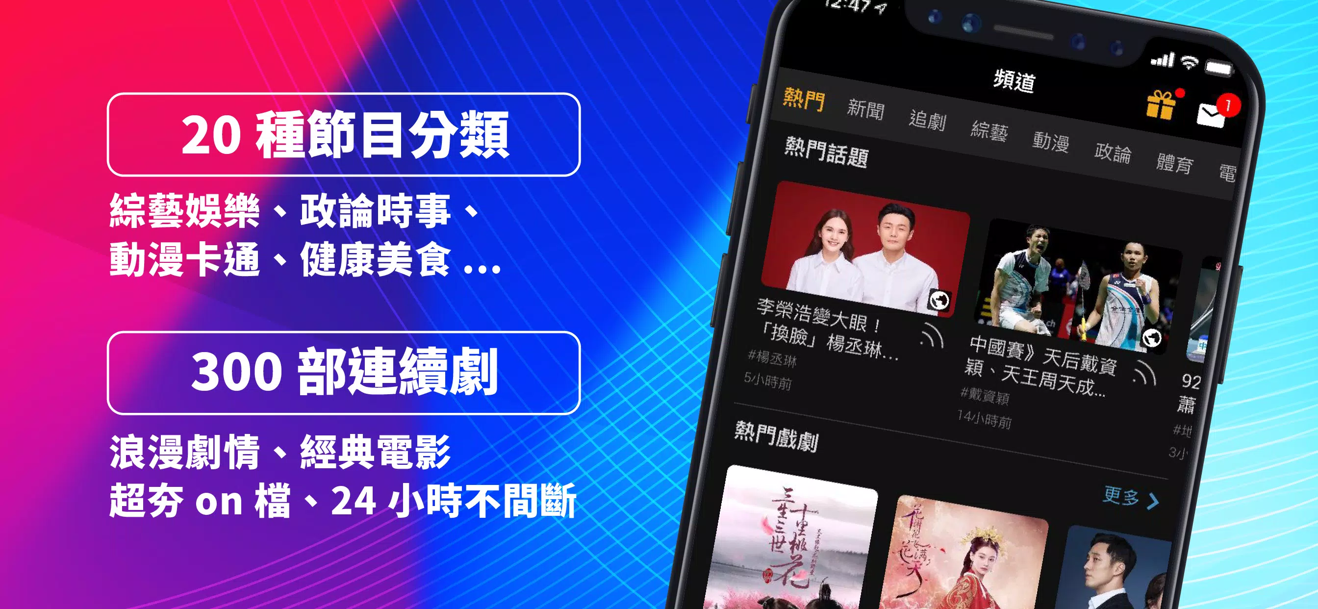 (Taiwan Only) TV Show App Скриншот 2