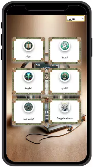 Screenshot Arabic Quran - القران الكريم 1