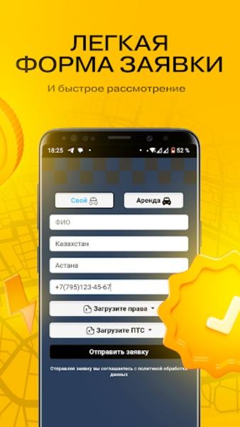 Yandex Voditel屏幕截圖3