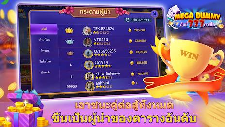 Mega Dummy - ดัมมี่ 777 คาสิโน Ảnh chụp màn hình 2