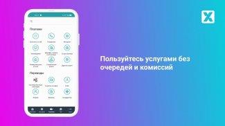 Банк Хлынов экрана 4