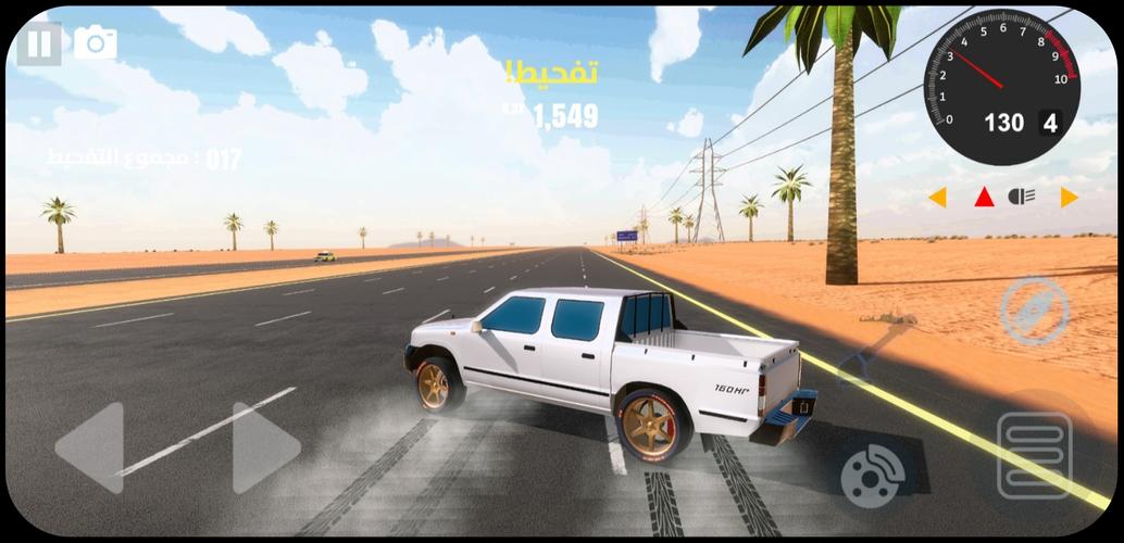 Hajwala GO Capture d’écran4