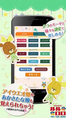 あいうえらび Screenshot 2