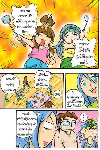 Proverbs teaches girls 7th edition of the comic. ekran görüntüsü 2